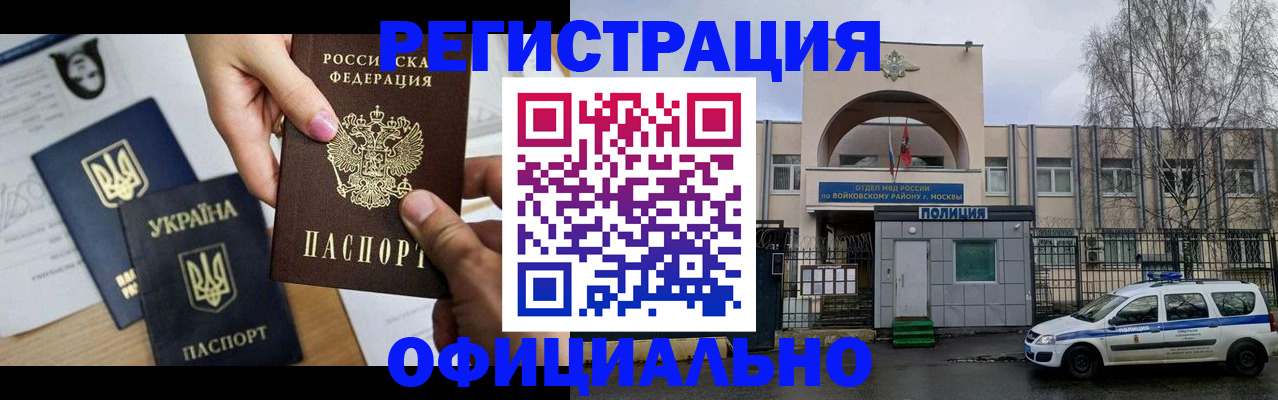 временная регистрация адрес в Озёрске